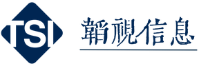 TSI 韬视信息