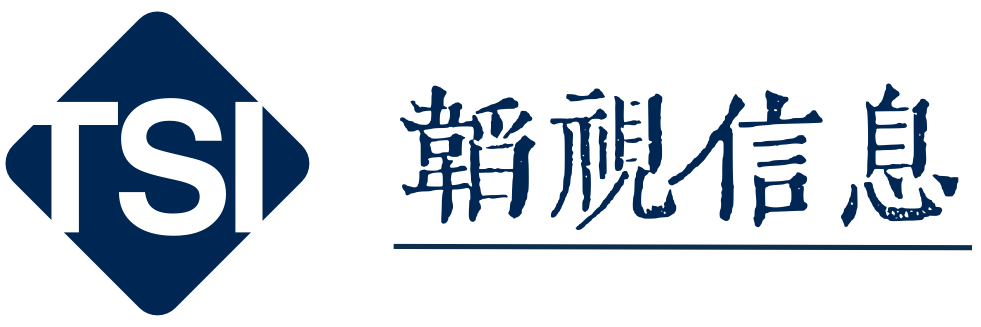 韬视信息